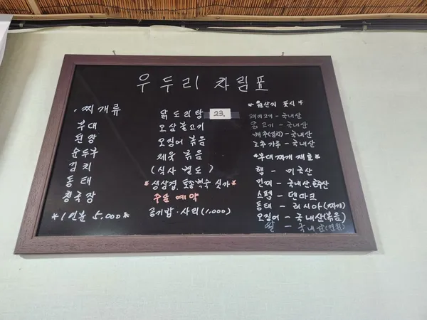 우두리식당 사진 5