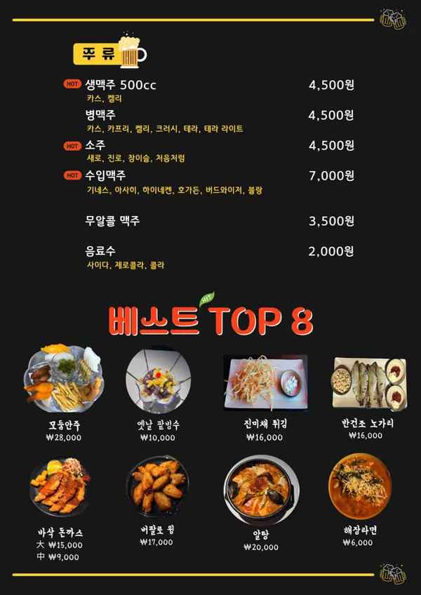 맥주나라 사진 4