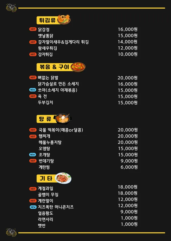 맥주나라 사진 5