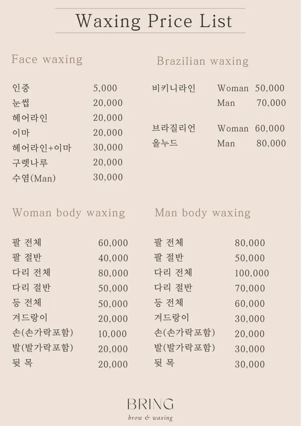 브링브로우앤왁싱 진주역점 사진 5