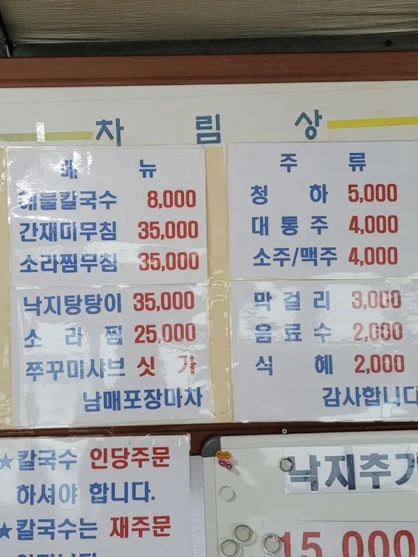 남매포장마차 사진 5