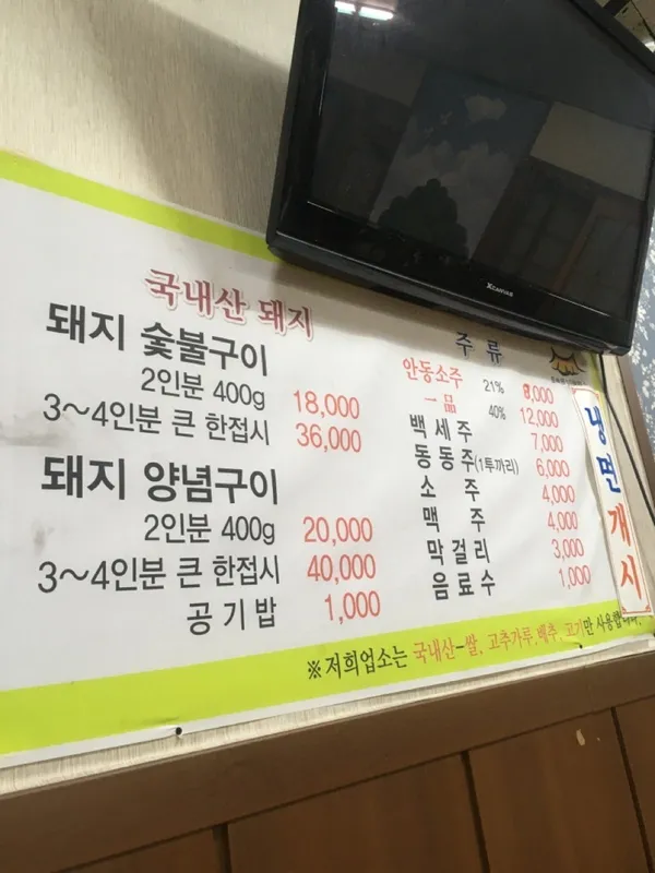 청봉숯불구이 사진 5