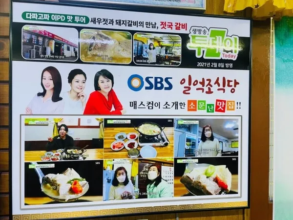 일억조식당 사진 3