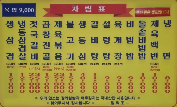 일억조식당 사진 4