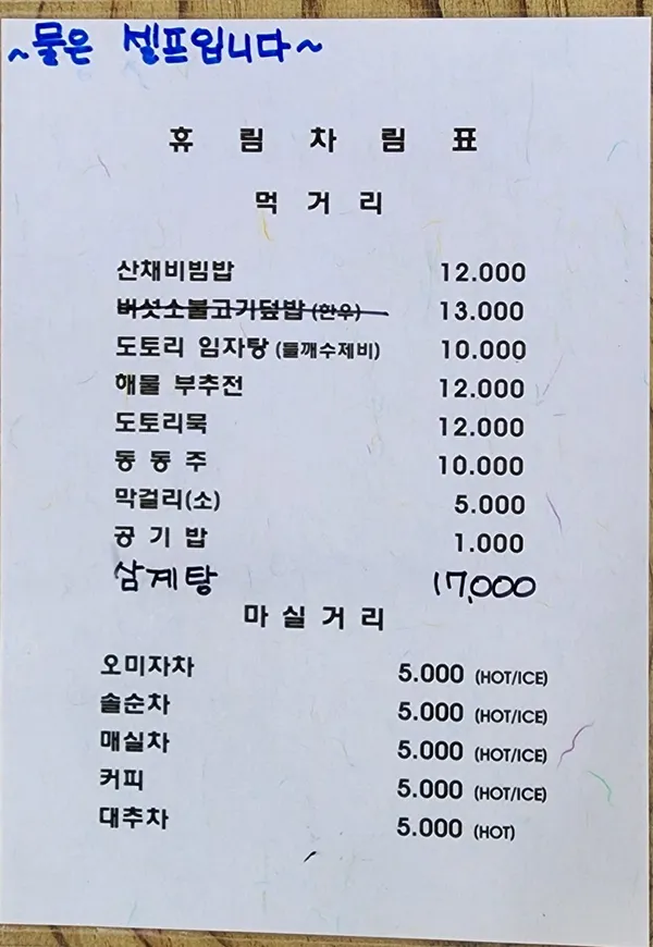 휴림 사진 5