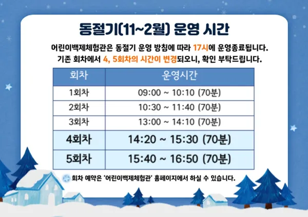 어린이백제체험관 사진 3