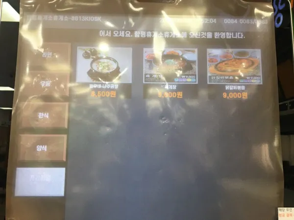 함평천지휴게소(목포방향) 사진 5