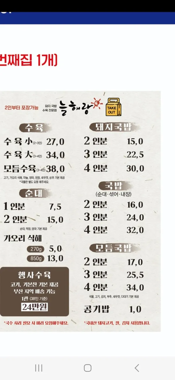 두번째 늘해랑 사진 4