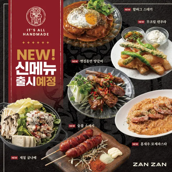 이자카야 잔잔 서현역점 사진 4