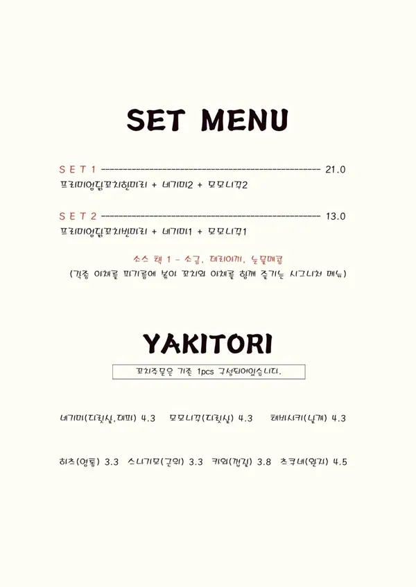 요코소 사진 4