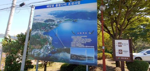 예당관광지 사진 4