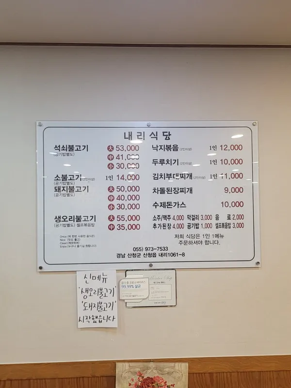 Naeri Sikdang, photo 4
