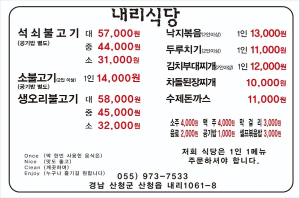 Naeri Sikdang, photo 5