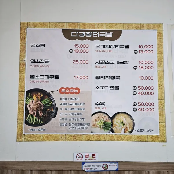 다경장터국밥 사진 2