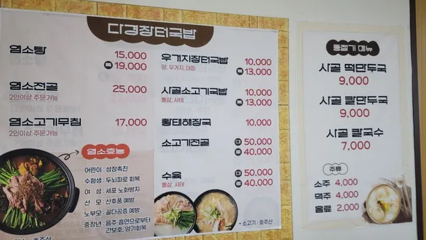 다경장터국밥 사진 4