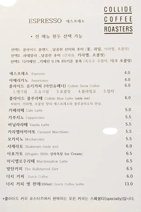 콜라이드 커피 로스터즈 사진 4