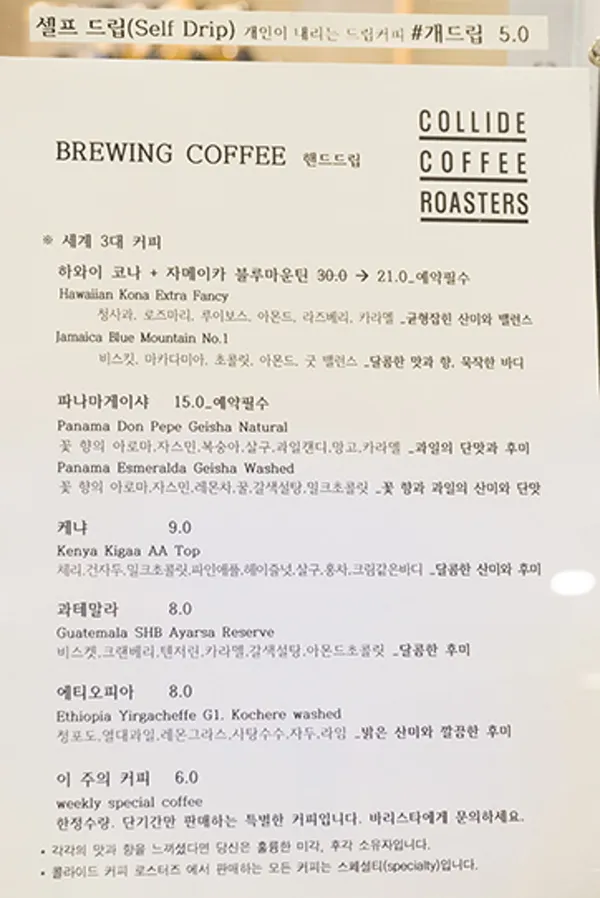 콜라이드 커피 로스터즈 사진 5