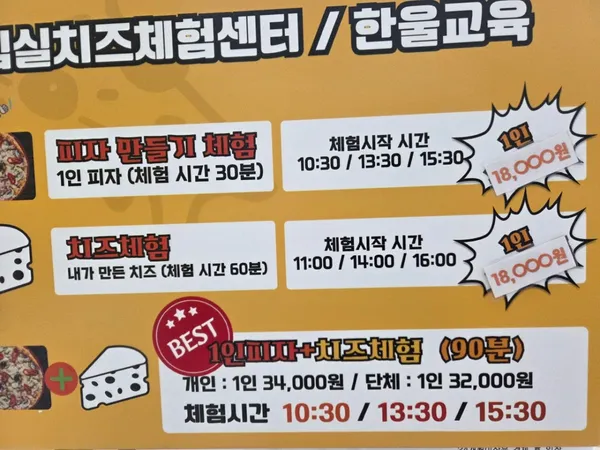 임실치즈테마파크 사진 5