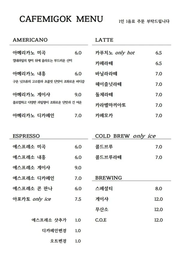 카페미곡창고 내흥점 사진 5