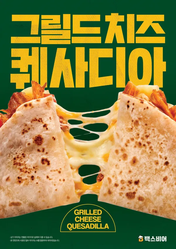 백스비어 군산미장점 사진 4