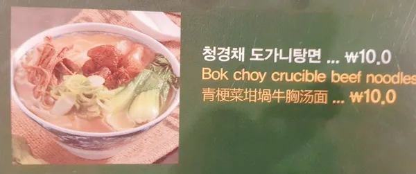 오한수우육면가 KTB증권빌딩점 사진 4