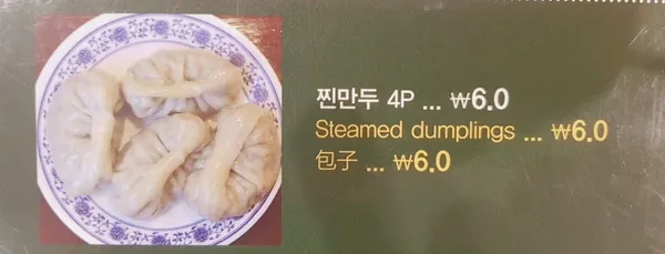 오한수우육면가 KTB증권빌딩점 사진 5