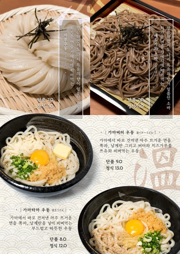 마초야 사진 3