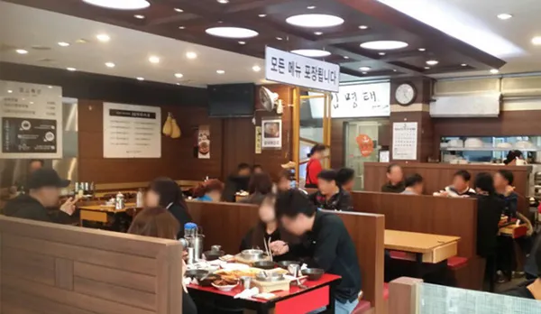 김명태 철산본점 사진 4