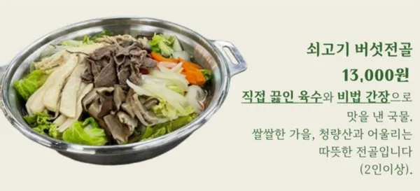 청포도식당 사진 4