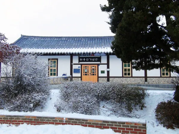 최용신기념관 사진 3