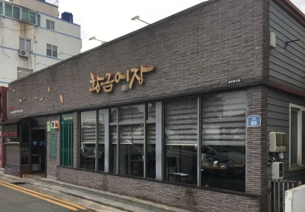 Hwanggeum Eojang, photo 4