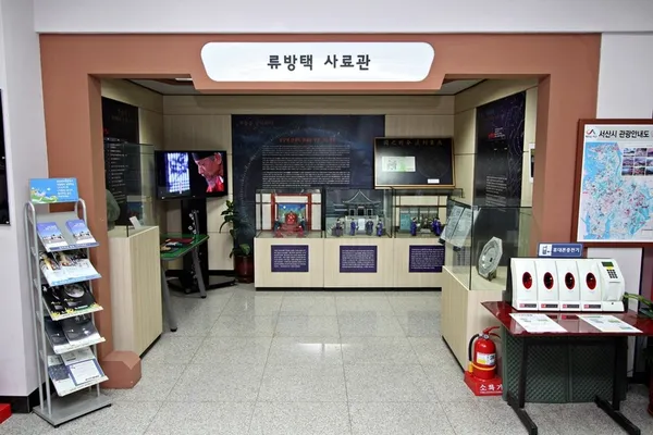 서산류방택천문기상과학관 사진 4