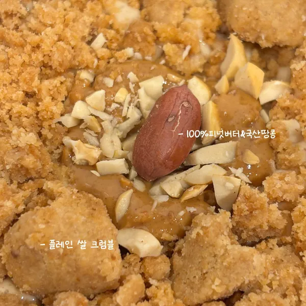 비건 베이커리 베러하프 사진 4