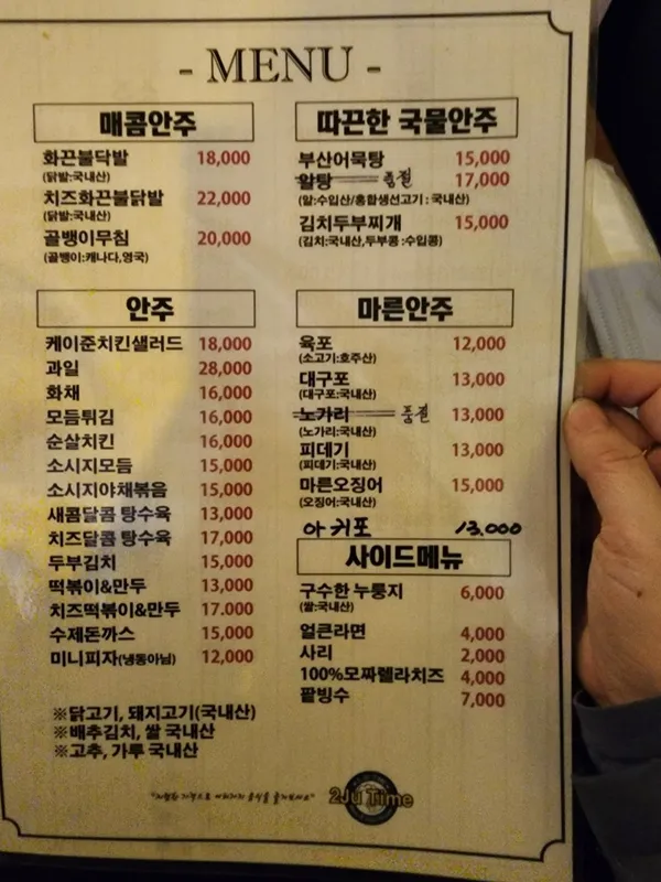 투주타임 사진 2