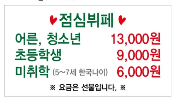 비건채식뷔페 빛가람, photo 5