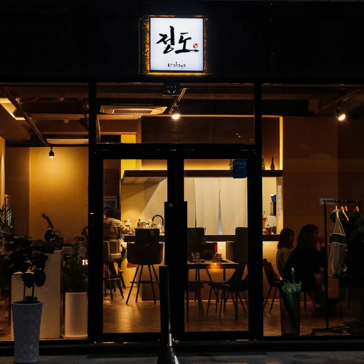 정도, main photo