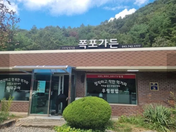 폭포가든 사진 4