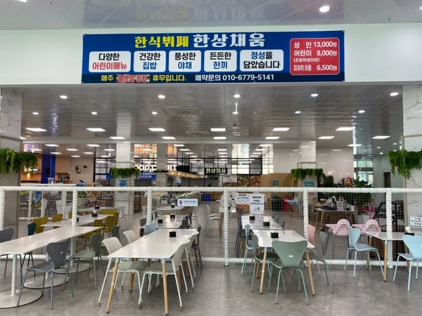 한상채움 사진 5