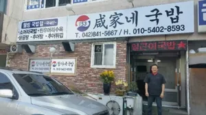 153함가네국밥