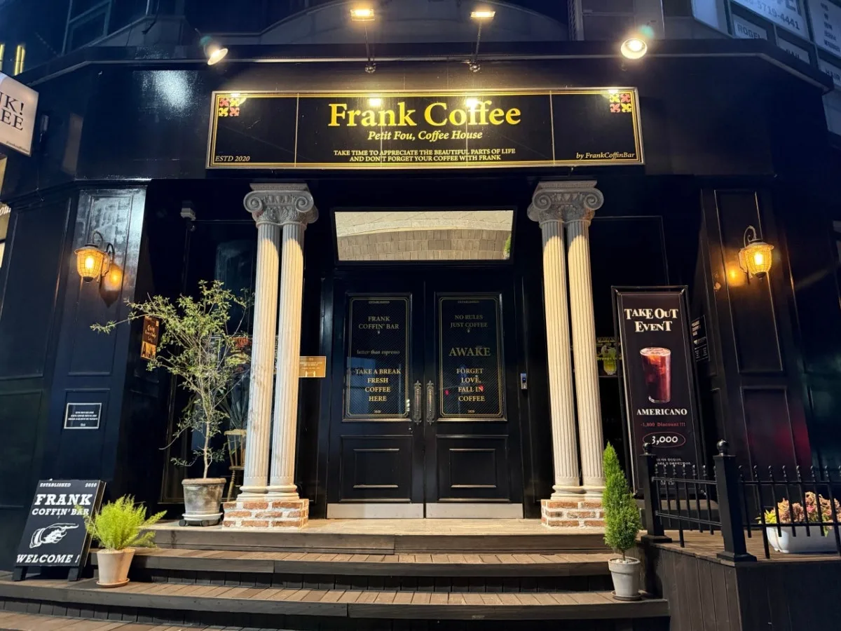 프랭크커핀바 대전갈마점 대표 사진