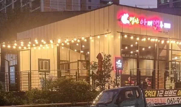 별난아재맥주 사진 5