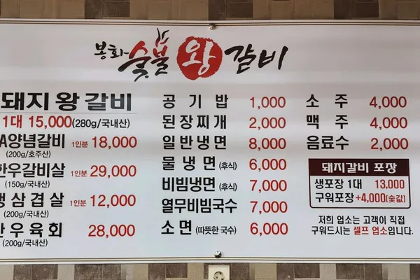 봉화숯불왕갈비 사진 5