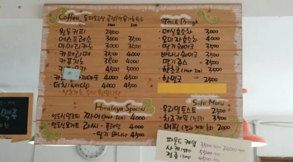 카페히말라야 사진 4