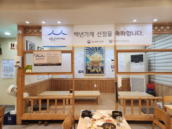 경주박가국밥 사진 4