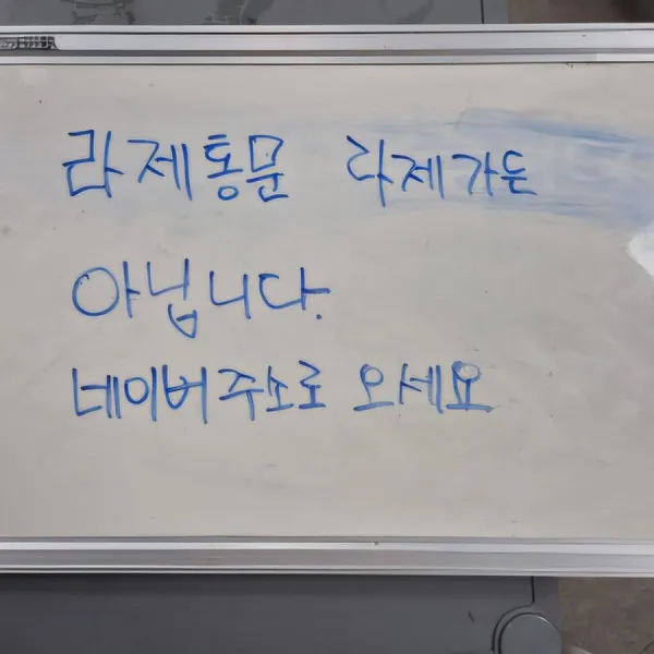 라제가든 사진 4