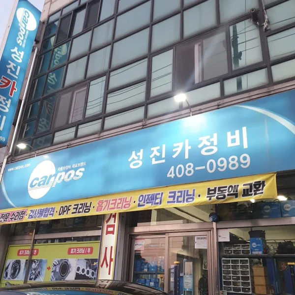 안산 백년가게 6곳