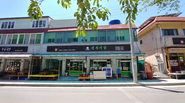 진주식당 사진 5