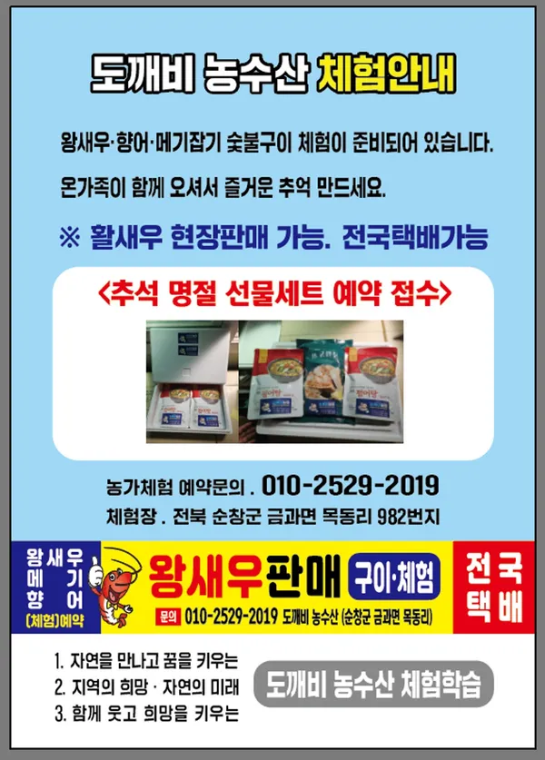 도깨비농수산, photo 2