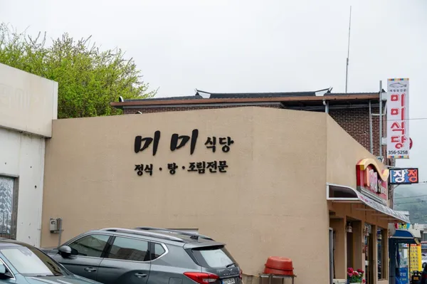 미미식당, photo 5