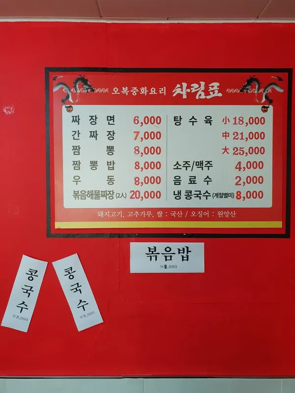 오복중화요리 사진 5